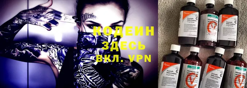 KRAKEN   Краснознаменск  Codein Purple Drank 