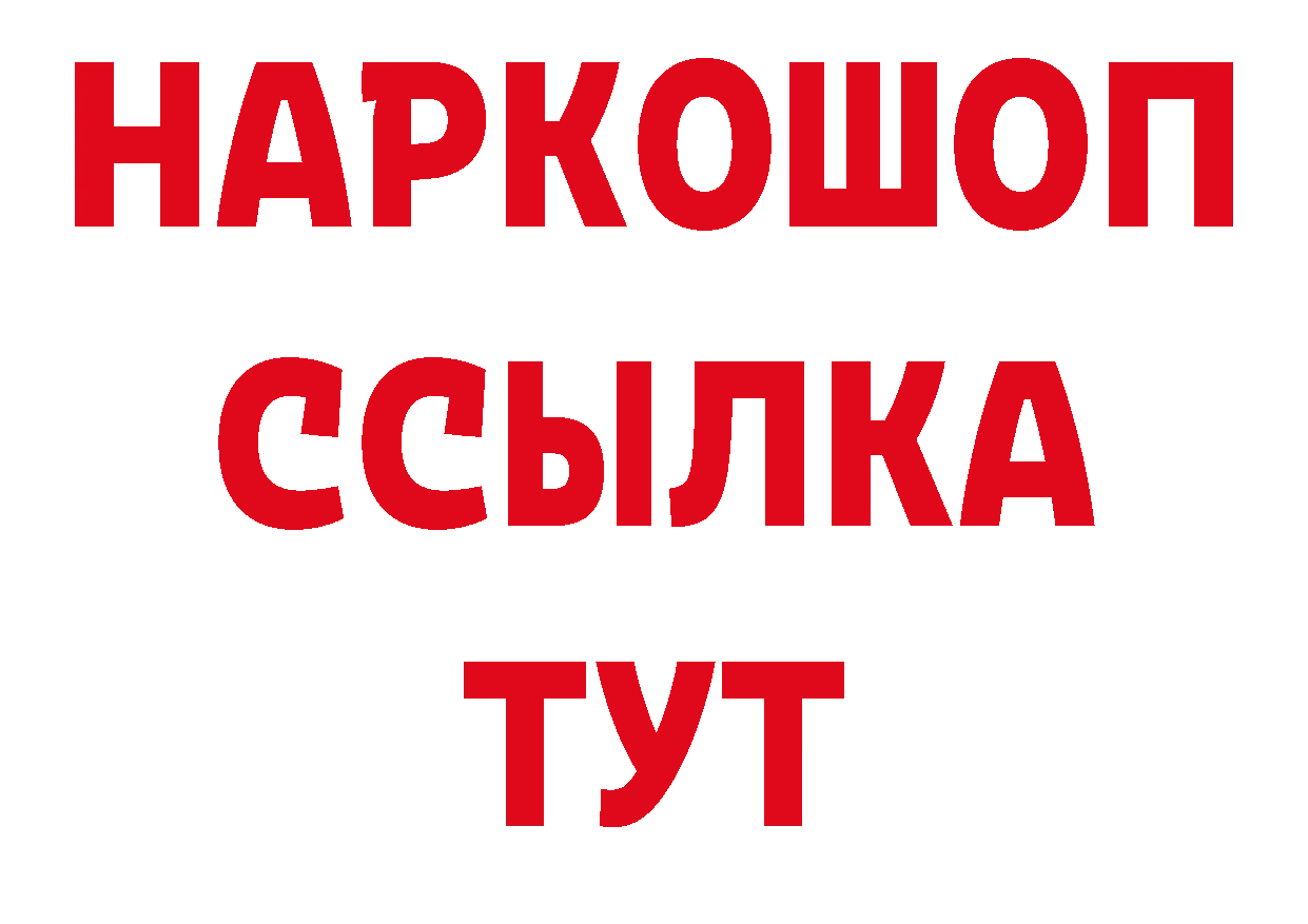 А ПВП Соль зеркало сайты даркнета MEGA Краснознаменск